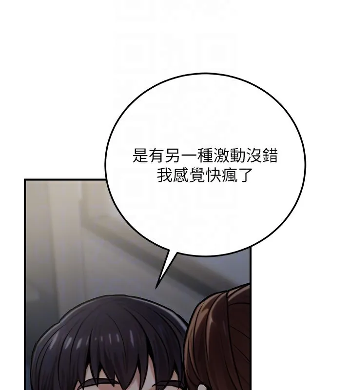 公务员的桃色副业 第27話-這也是贊助任務嗎?&hearts; 第173页