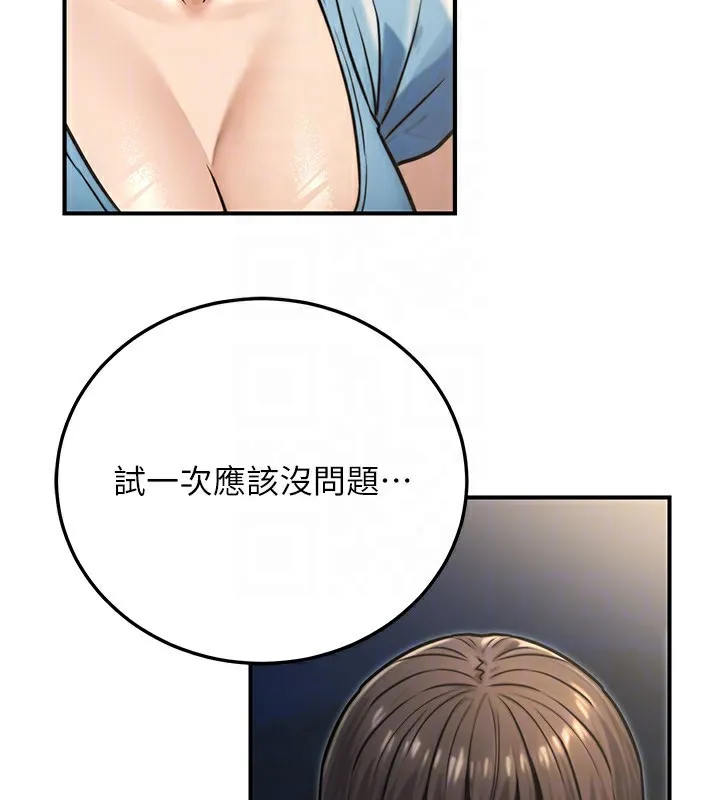 公务员的桃色副业 第27話-這也是贊助任務嗎?&hearts; 第31页