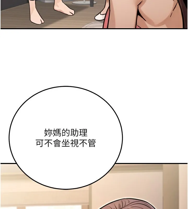 公务员的桃色副业 第27話-這也是贊助任務嗎?&hearts; 第27页