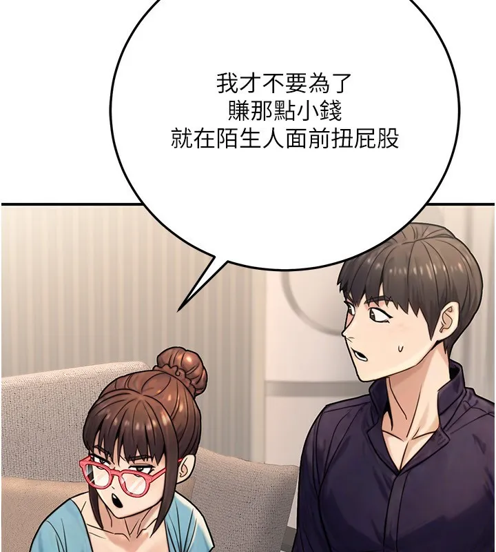 公务员的桃色副业 第27話-這也是贊助任務嗎?&hearts; 第37页
