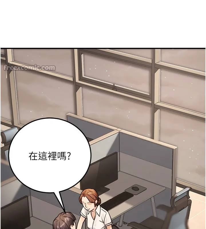 公务员的桃色副业 第27話-這也是贊助任務嗎?&hearts; 第139页