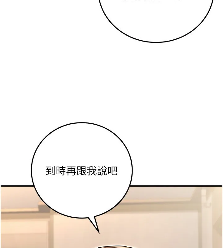 公务员的桃色副业 第27話-這也是贊助任務嗎?&hearts; 第57页