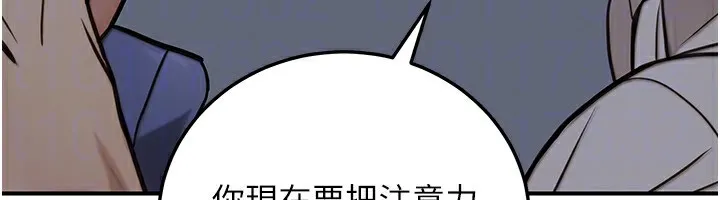 公务员的桃色副业 第27話-這也是贊助任務嗎?&hearts; 第176页