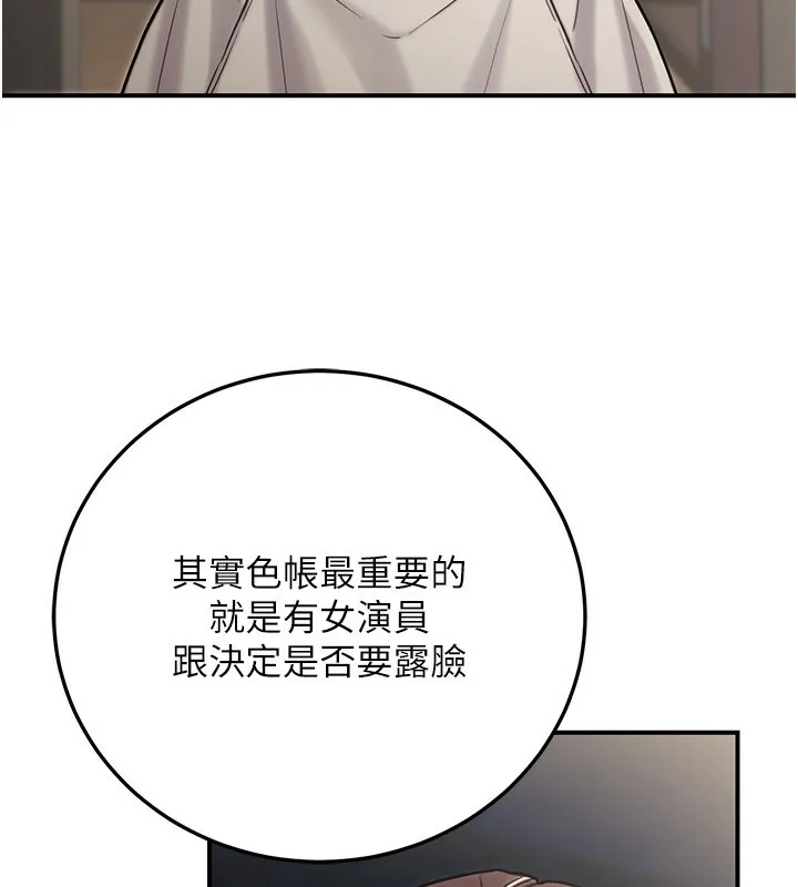公务员的桃色副业 第27話-這也是贊助任務嗎?&hearts; 第8页