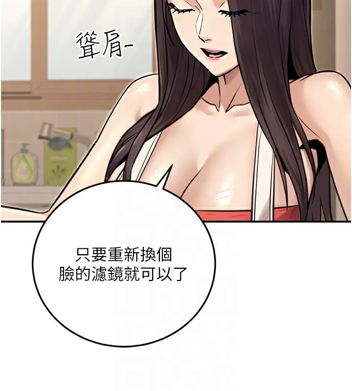 公务员的桃色副业 第27話-這也是贊助任務嗎?&hearts; 第29页