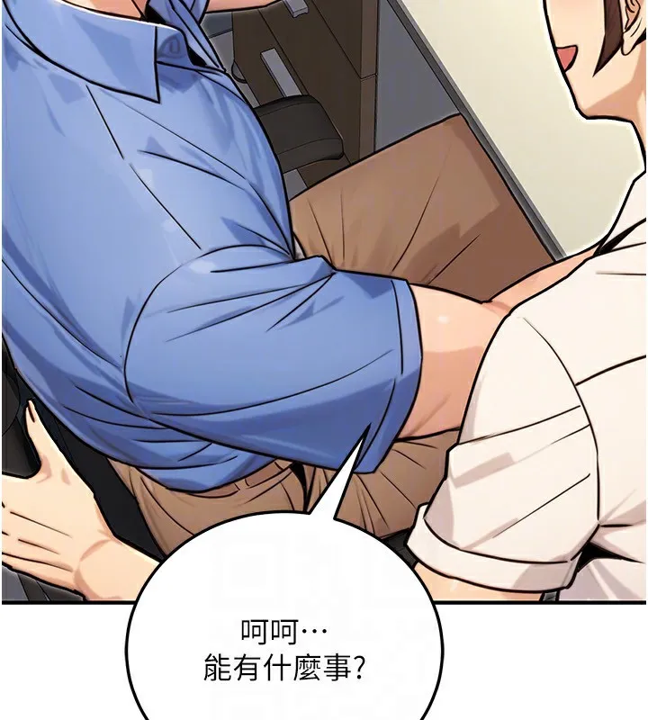 公务员的桃色副业 第27話-這也是贊助任務嗎?&hearts; 第133页