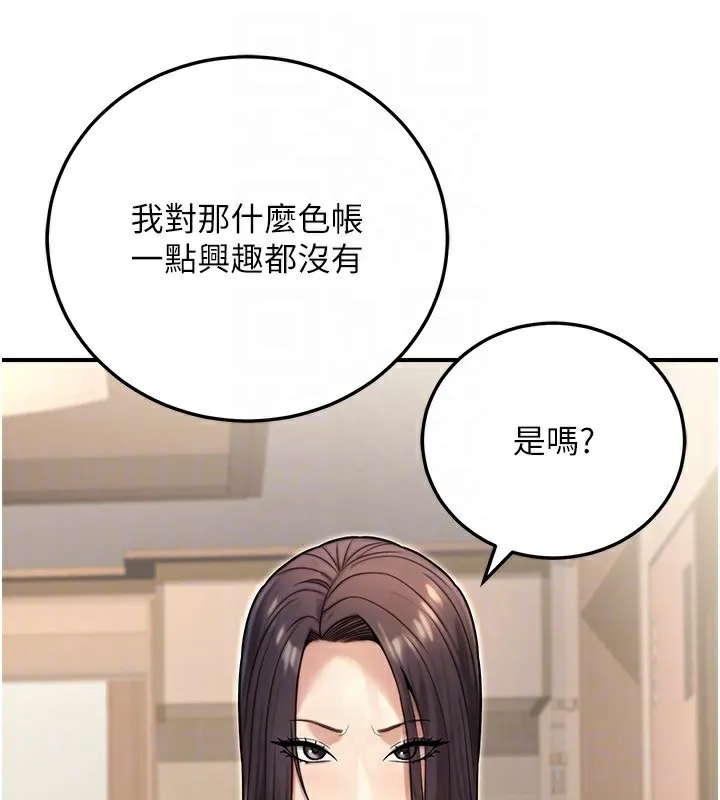 公务员的桃色副业 第27話-這也是贊助任務嗎?&hearts; 第50页