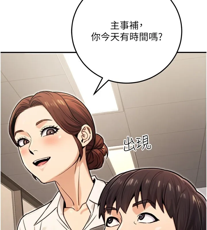 公务员的桃色副业 第27話-這也是贊助任務嗎?&hearts; 第129页