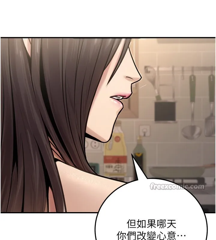 公务员的桃色副业 第27話-這也是贊助任務嗎?&hearts; 第56页