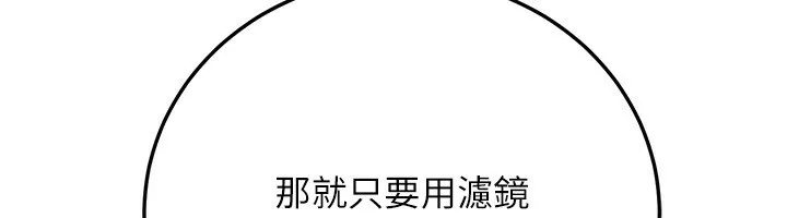 公务员的桃色副业 第27話-這也是贊助任務嗎?&hearts; 第12页
