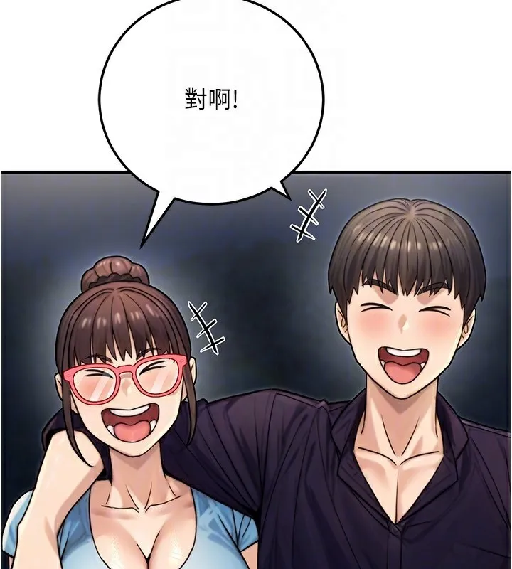 公务员的桃色副业 第27話-這也是贊助任務嗎?&hearts; 第52页
