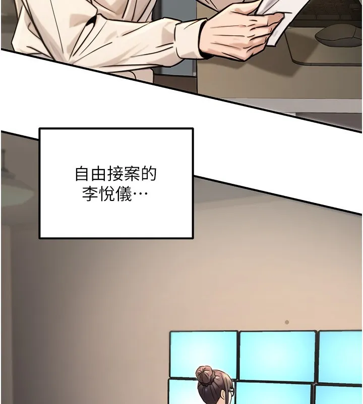 公务员的桃色副业 第27話-這也是贊助任務嗎?&hearts; 第61页