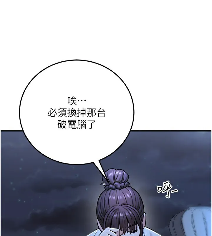 公务员的桃色副业 第27話-這也是贊助任務嗎?&hearts; 第105页