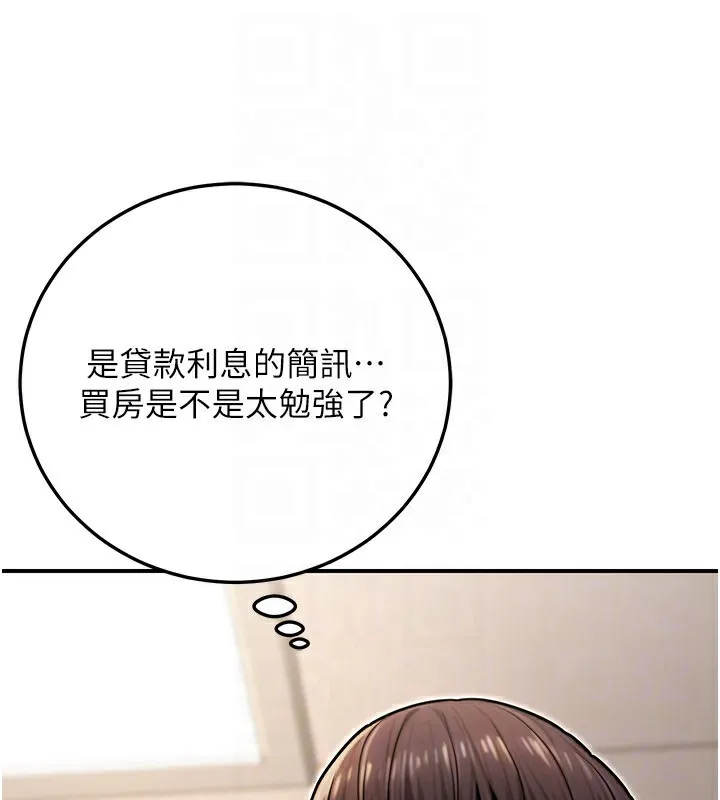 公务员的桃色副业 第27話-這也是贊助任務嗎?&hearts; 第120页