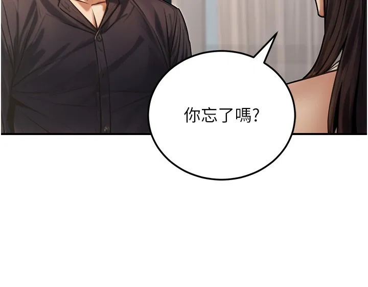 公务员的桃色副业 第27話-這也是贊助任務嗎?&hearts; 第16页
