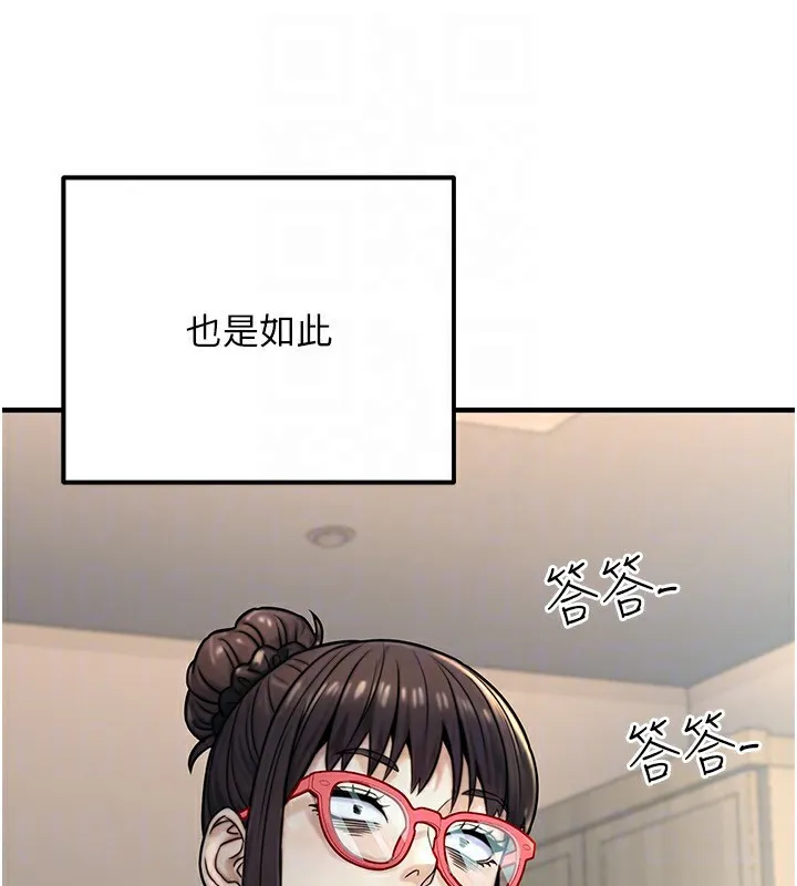 公务员的桃色副业 第27話-這也是贊助任務嗎?&hearts; 第68页