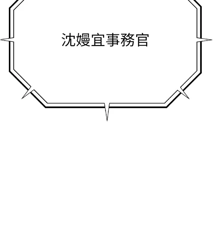 公务员的桃色副业 第4話-忍不住在台上高潮 第10页