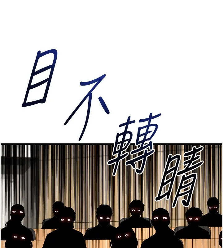 公务员的桃色副业 第4話-忍不住在台上高潮 第153页