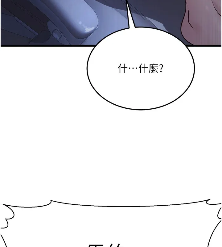 公务员的桃色副业 第4話-忍不住在台上高潮 第27页