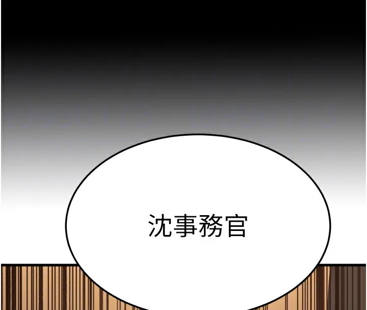 公务员的桃色副业 第4話-忍不住在台上高潮 第111页