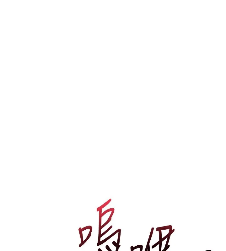 公务员的桃色副业 第4話-忍不住在台上高潮 第143页