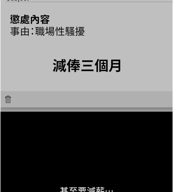 公务员的桃色副业 第4話-忍不住在台上高潮 第138页