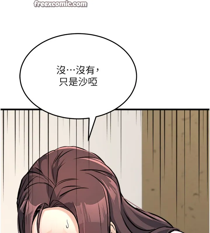 公务员的桃色副业 第4話-忍不住在台上高潮 第150页