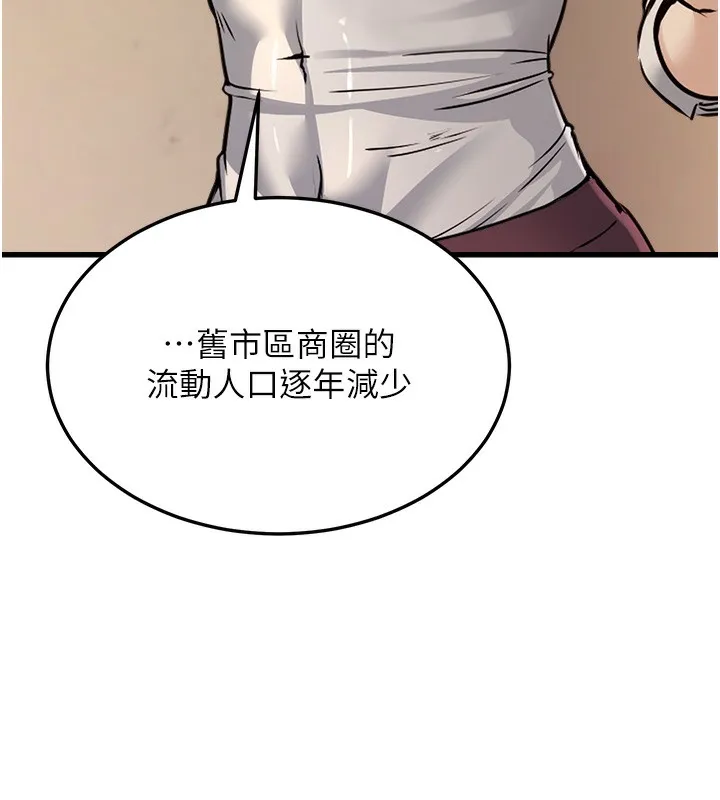 公务员的桃色副业 第4話-忍不住在台上高潮 第127页