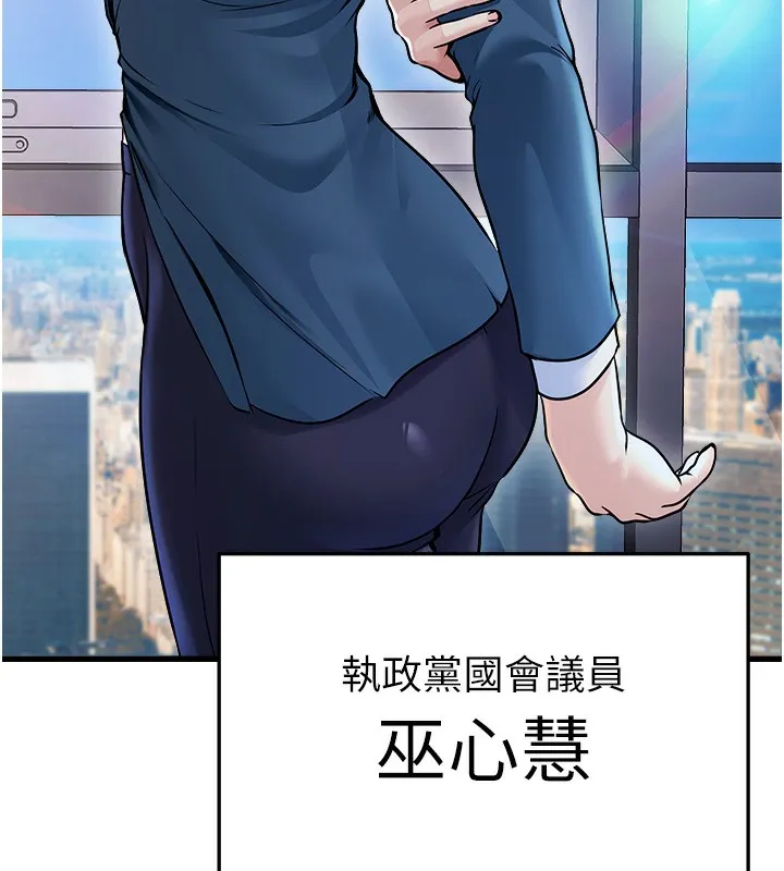 公务员的桃色副业 第4話-忍不住在台上高潮 第78页