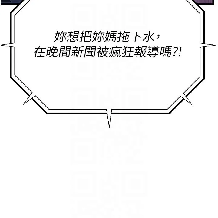 公务员的桃色副业 第4話-忍不住在台上高潮 第34页