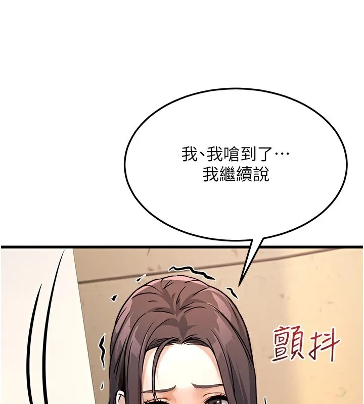公务员的桃色副业 第4話-忍不住在台上高潮 第200页