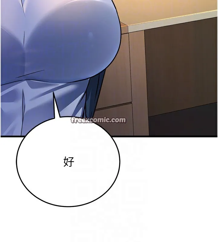 公务员的桃色副业 第4話-忍不住在台上高潮 第75页