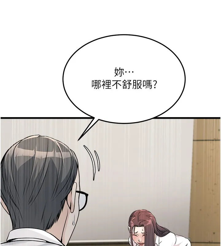 公务员的桃色副业 第4話-忍不住在台上高潮 第147页