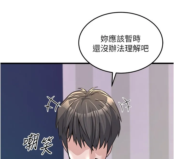公务员的桃色副业 第4話-忍不住在台上高潮 第59页