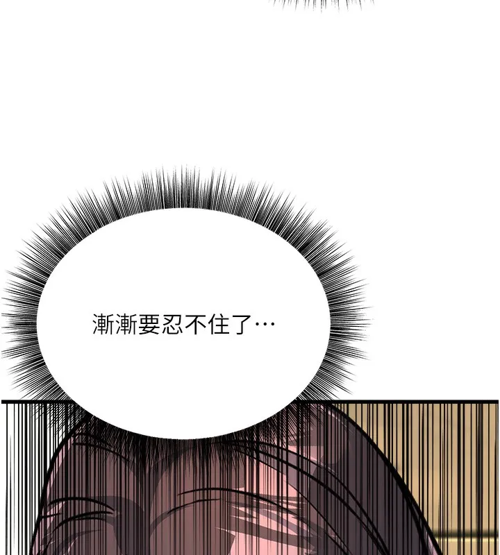 公务员的桃色副业 第4話-忍不住在台上高潮 第187页
