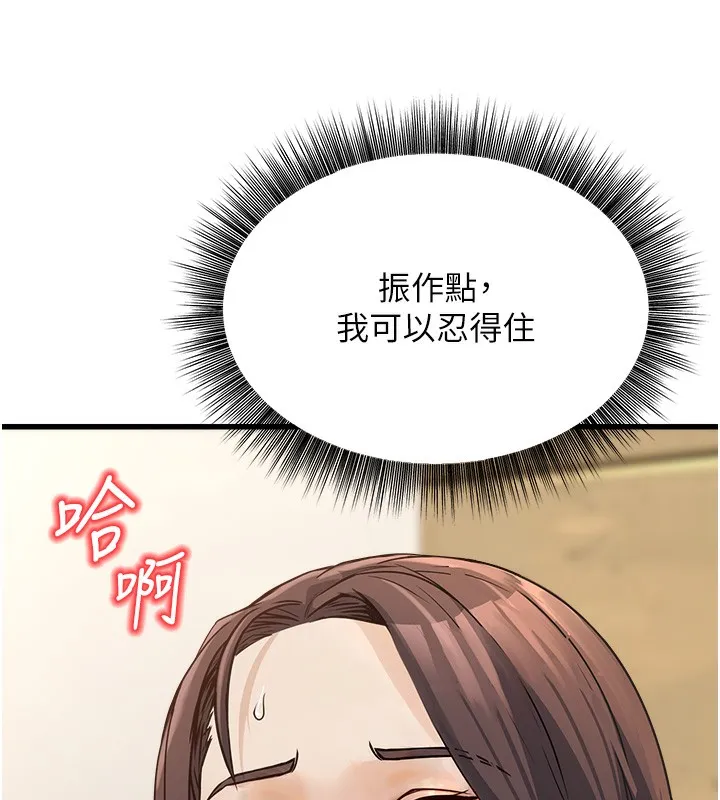 公务员的桃色副业 第4話-忍不住在台上高潮 第128页