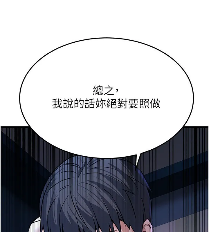 公务员的桃色副业 第4話-忍不住在台上高潮 第62页