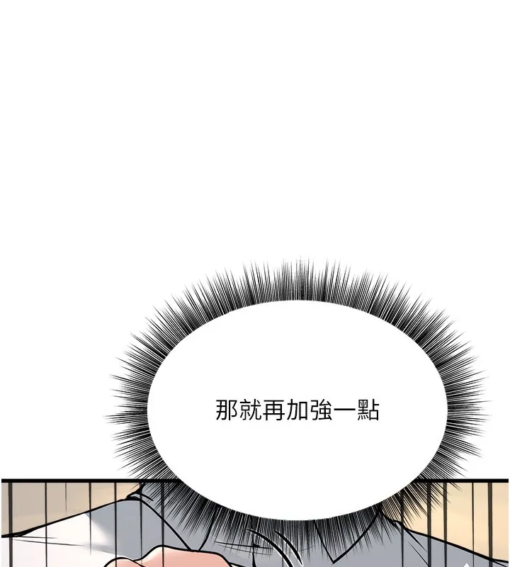 公务员的桃色副业 第4話-忍不住在台上高潮 第175页