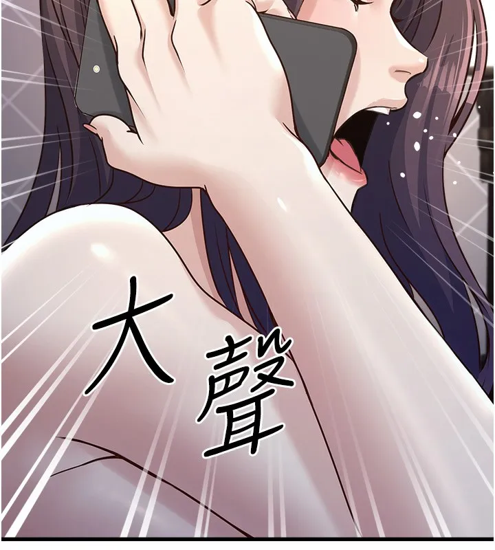 公务员的桃色副业 第4話-忍不住在台上高潮 第49页