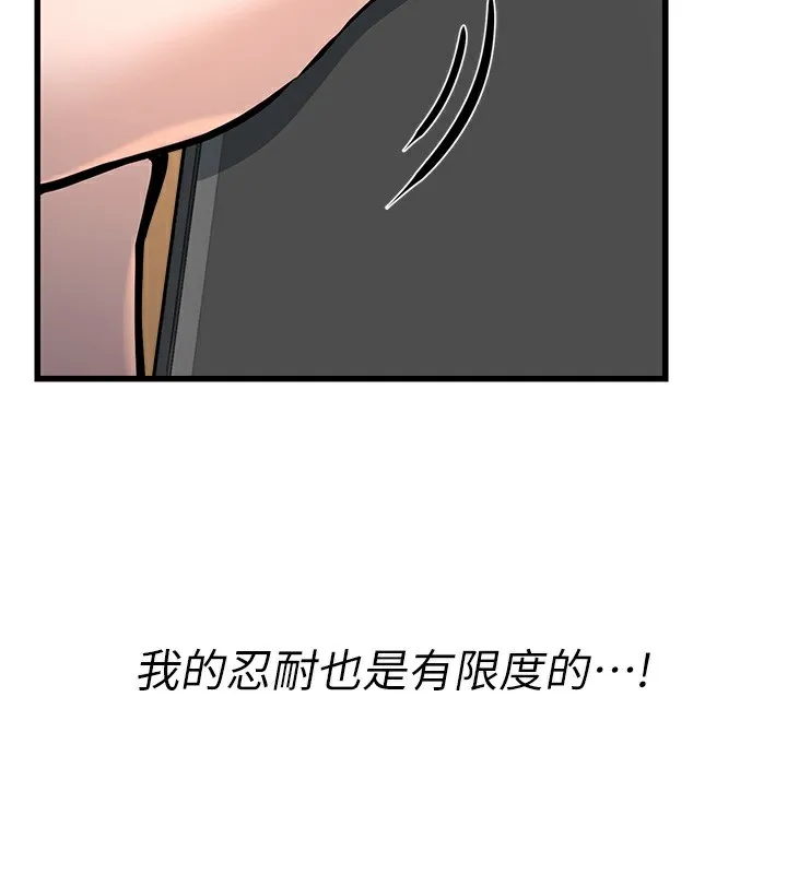 公务员的桃色副业 第4話-忍不住在台上高潮 第142页