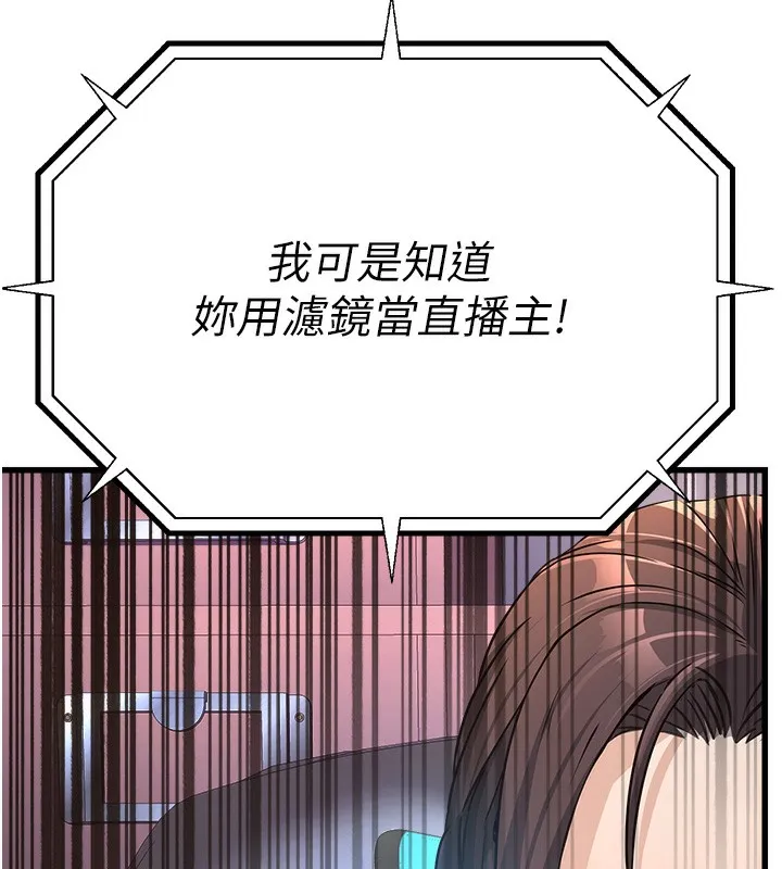 公务员的桃色副业 第4話-忍不住在台上高潮 第31页