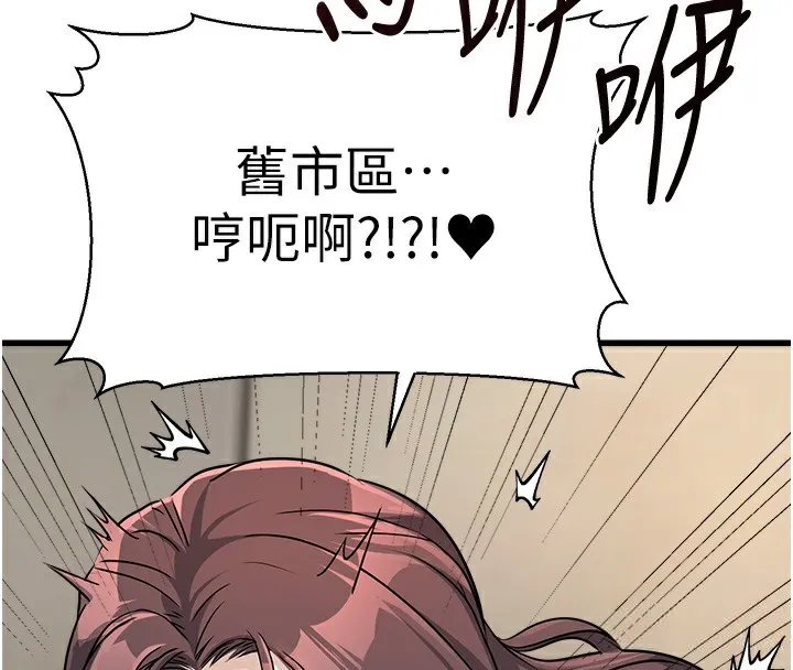 公务员的桃色副业 第4話-忍不住在台上高潮 第144页