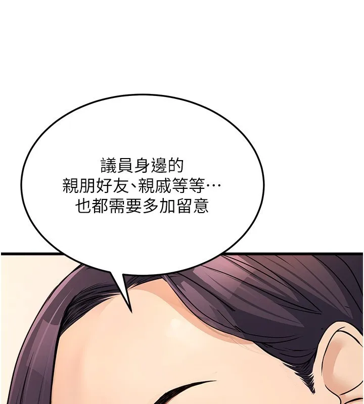 公务员的桃色副业 第4話-忍不住在台上高潮 第85页