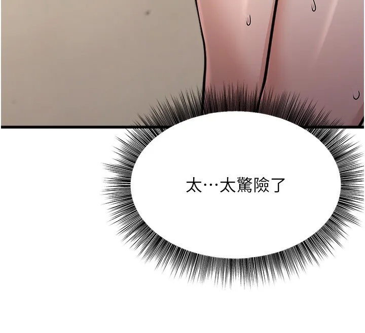 公务员的桃色副业 第4話-忍不住在台上高潮 第152页