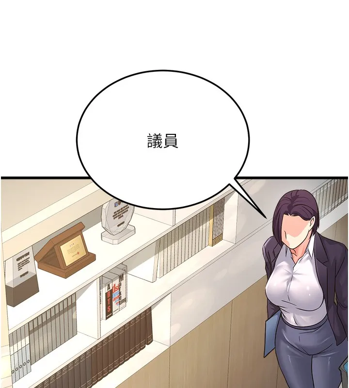 公务员的桃色副业 第4話-忍不住在台上高潮 第70页