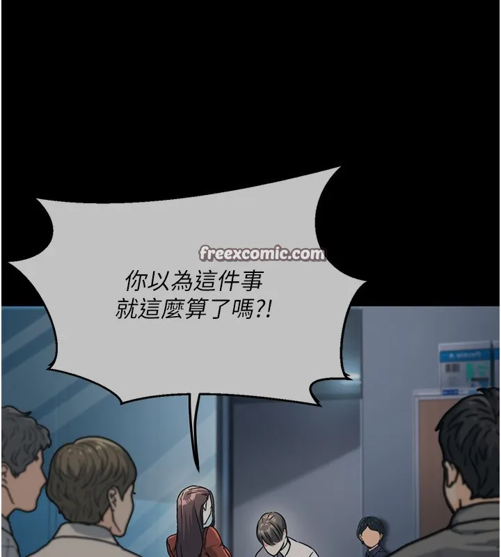 公务员的桃色副业 第4話-忍不住在台上高潮 第135页