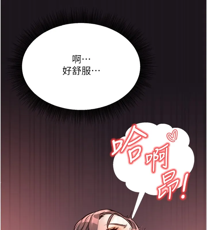 公务员的桃色副业 第4話-忍不住在台上高潮 第194页