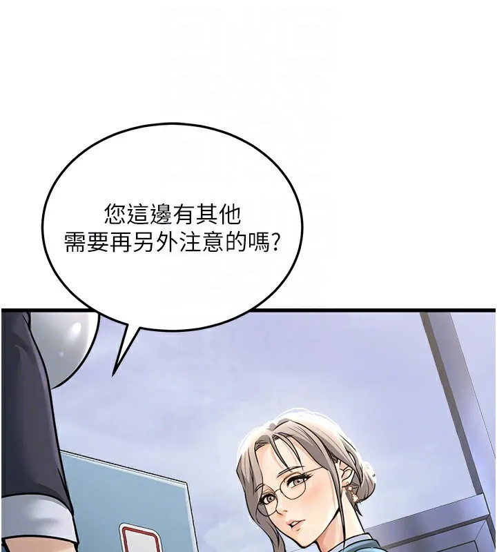 公务员的桃色副业 第4話-忍不住在台上高潮 第80页