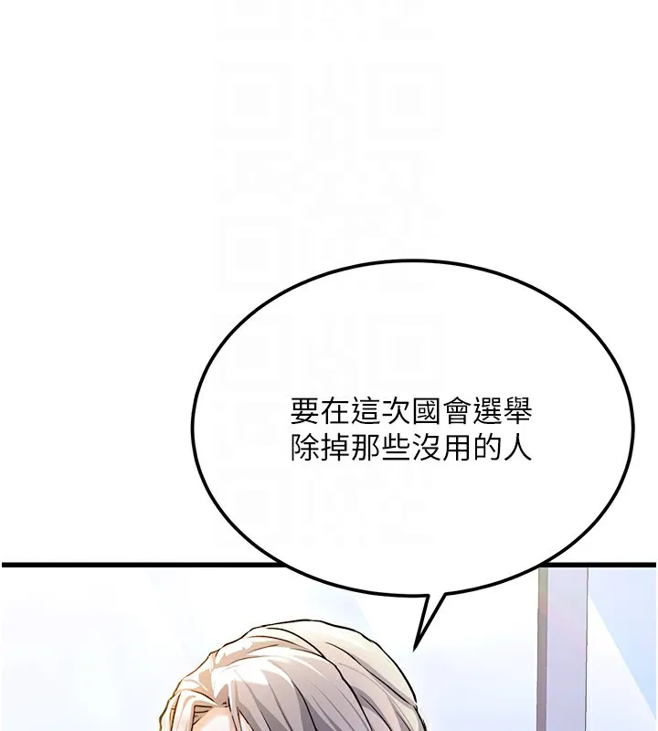 公务员的桃色副业 第4話-忍不住在台上高潮 第76页