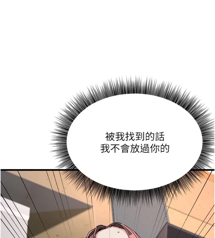 公务员的桃色副业 第4話-忍不住在台上高潮 第160页